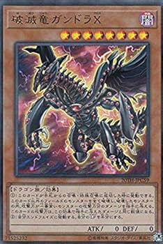 Amazon.co.jp: 遊戯王 20TH-JPC59 破滅竜ガンドラX (日本語版